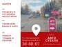 Автостекло (ЛОБОВОЕ СТЕКЛО)RENAULT РЕНО в Иваново